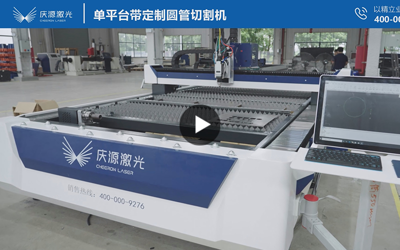 單平臺帶定制圓管切割機(jī)