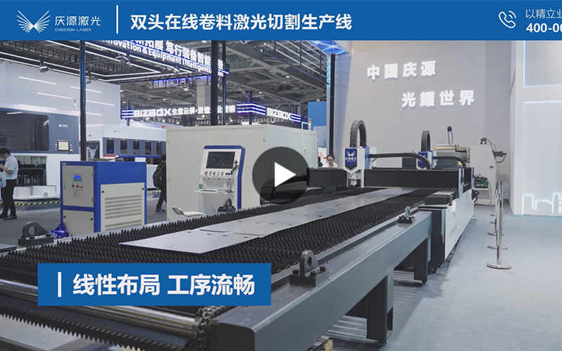 雙頭在線卷料激光切割生產線